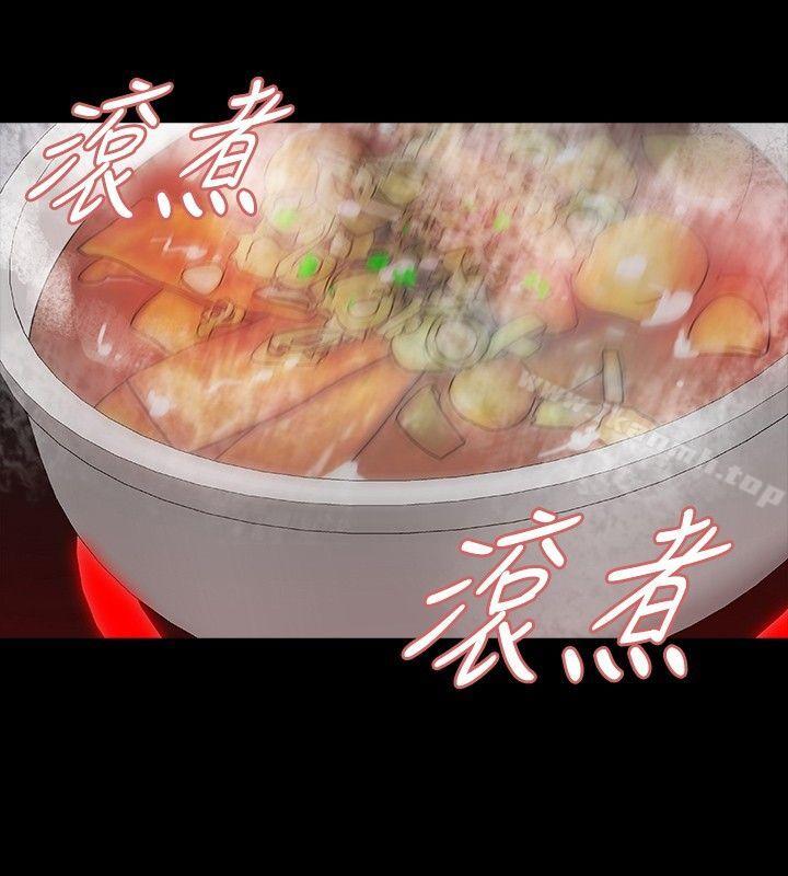《玩火》漫画 第30話