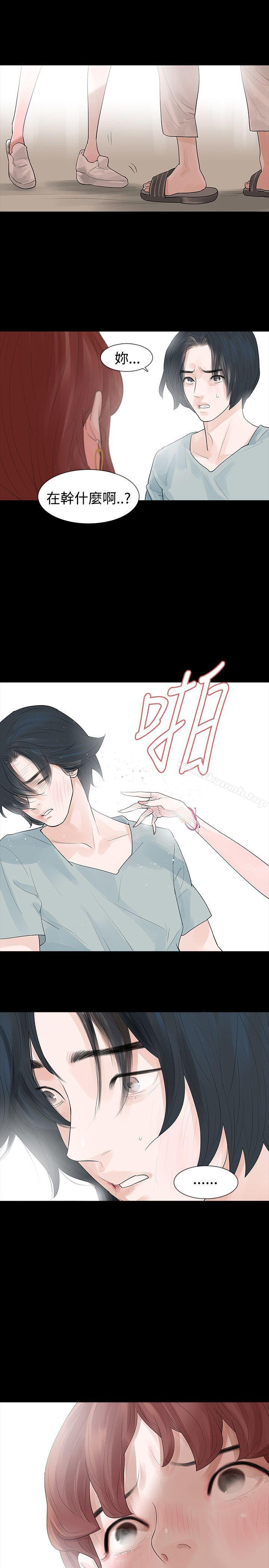 《玩火》漫画 第30話