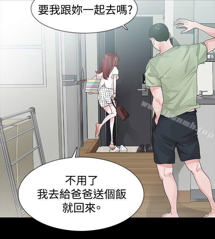 《玩火》漫画 第30話