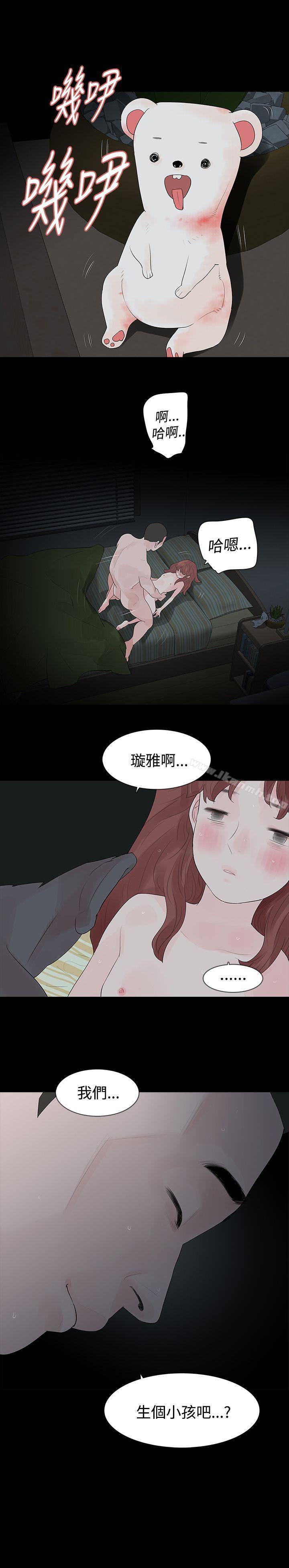 《玩火》漫画 第30話