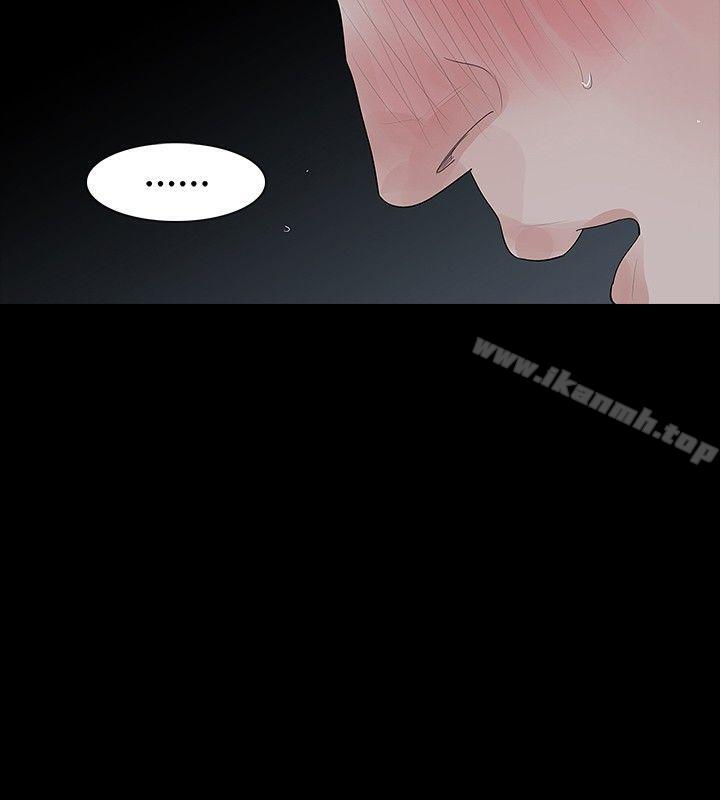 《玩火》漫画 第30話