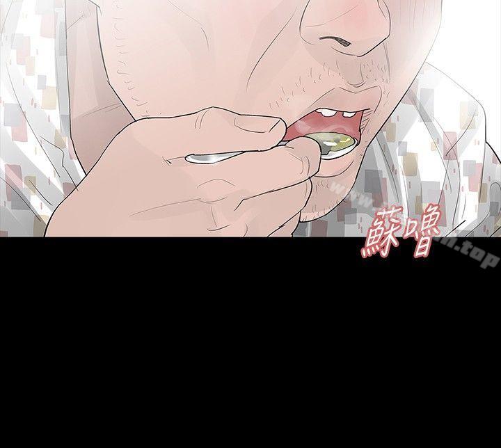 《玩火》漫画 第30話