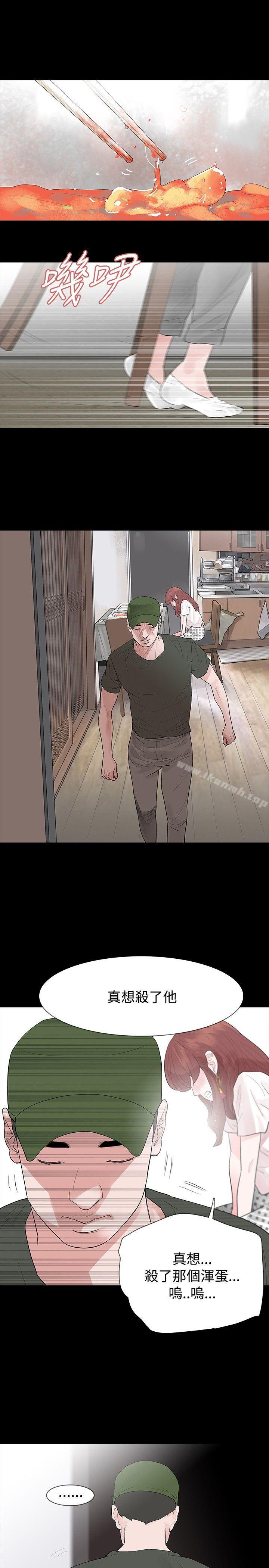 《玩火》漫画 第31話