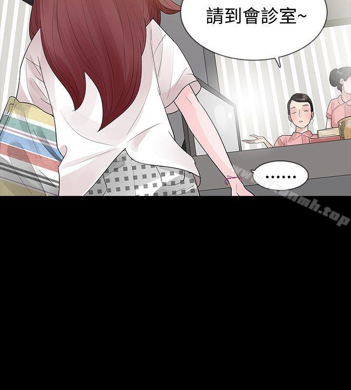 《玩火》漫画 第31話