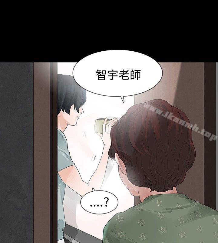 《玩火》漫画 第31話