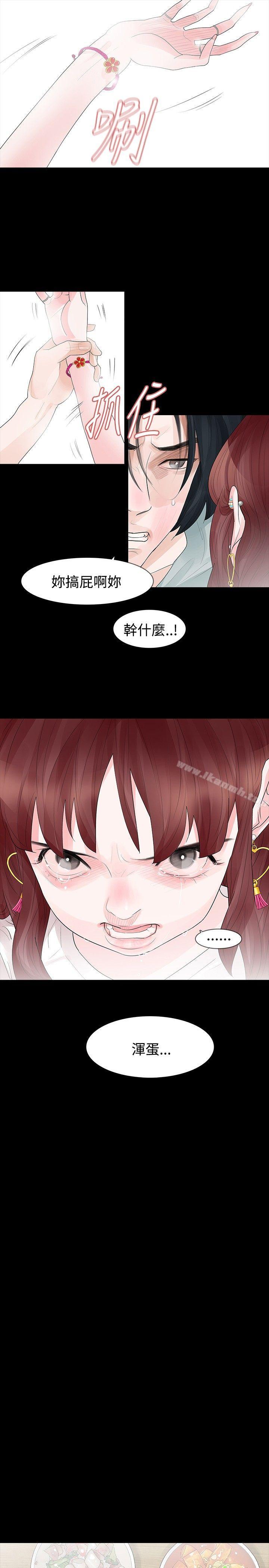 《玩火》漫画 第31話