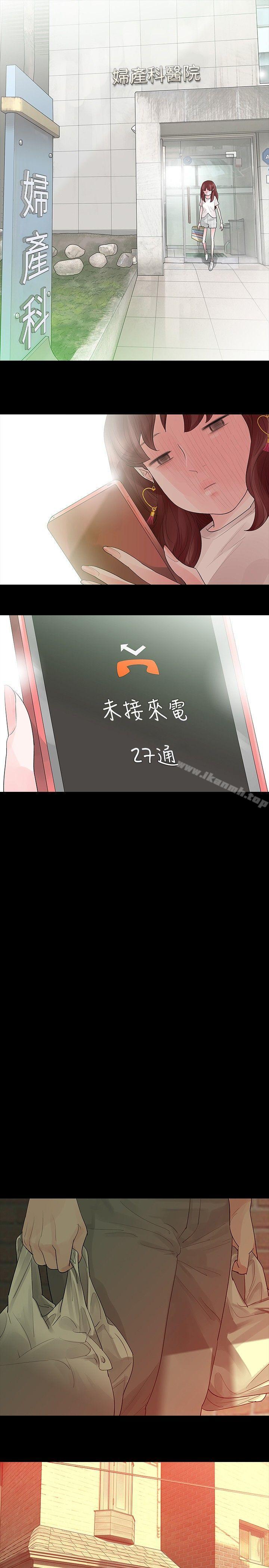 《玩火》漫画 第31話