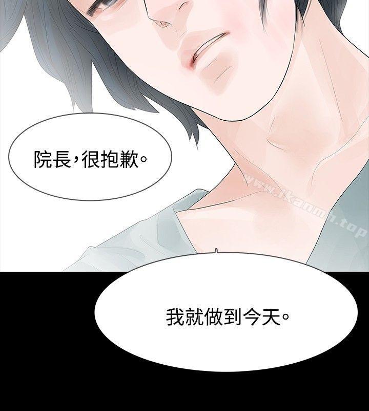 《玩火》漫画 第31話