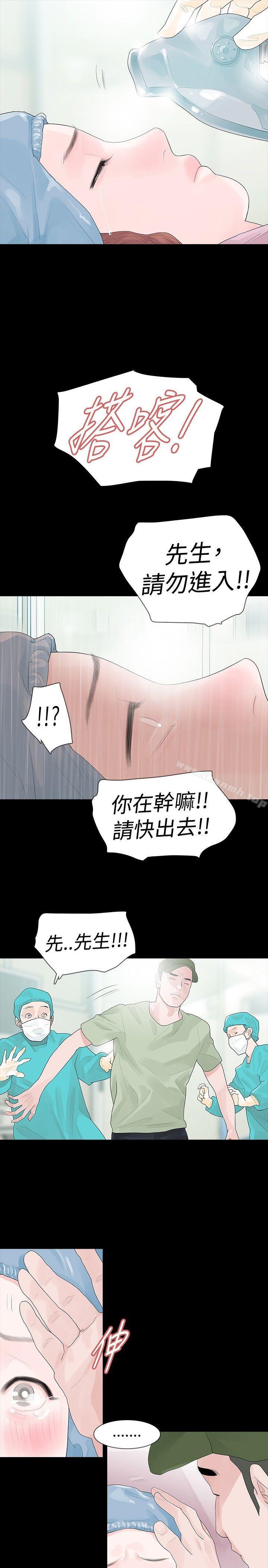 《玩火》漫画 第32話