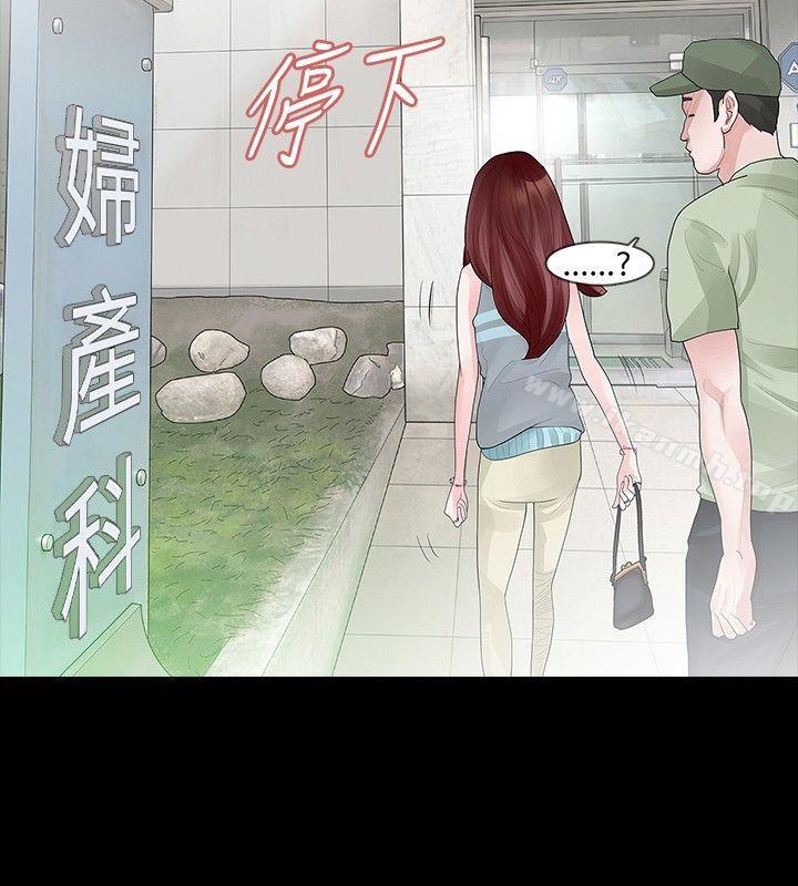 《玩火》漫画 第32話