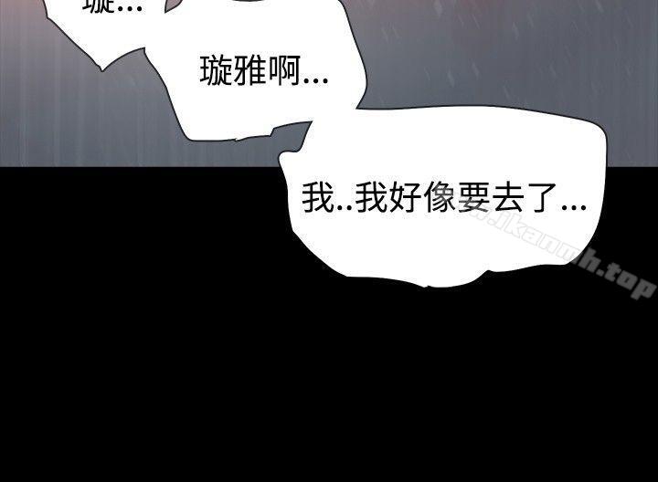 《玩火》漫画 第32話
