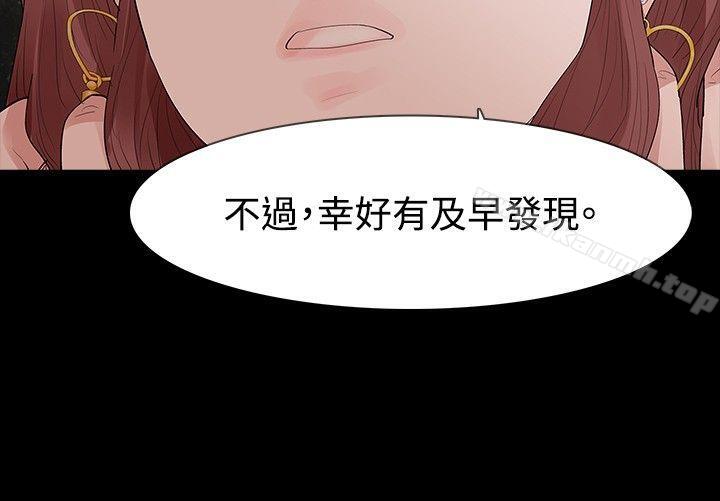 《玩火》漫画 第32話