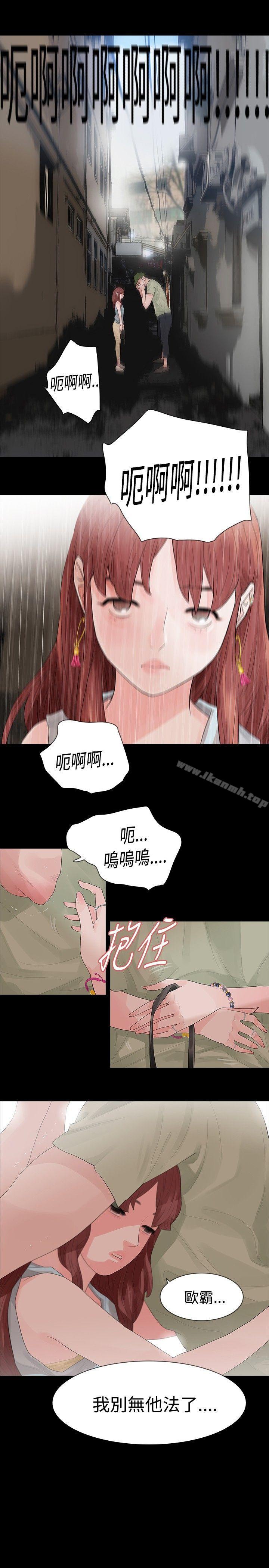 《玩火》漫画 第32話