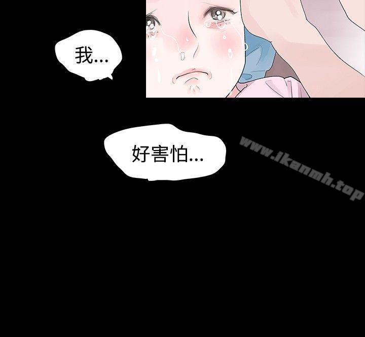 《玩火》漫画 第32話