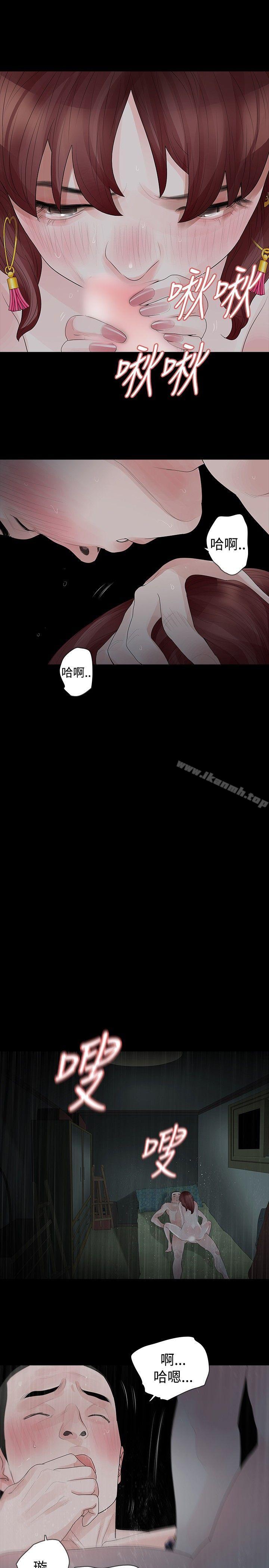 《玩火》漫画 第32話