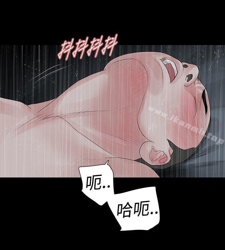 《玩火》漫画 第32話