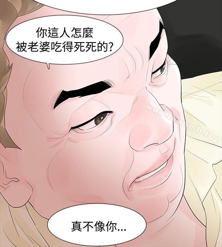 《玩火》漫画 第33話
