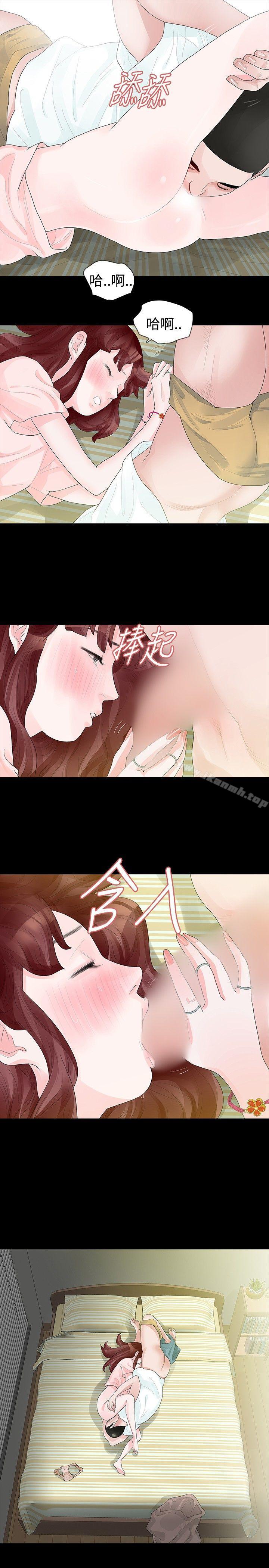 《玩火》漫画 第33話