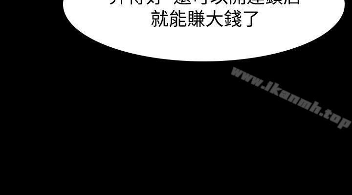 《玩火》漫画 第33話