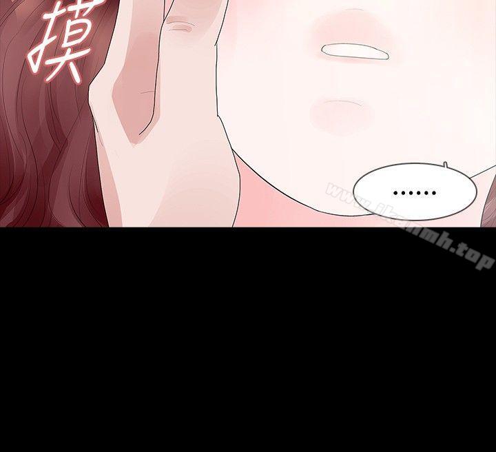 《玩火》漫画 第33話