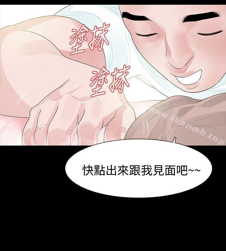《玩火》漫画 第33話