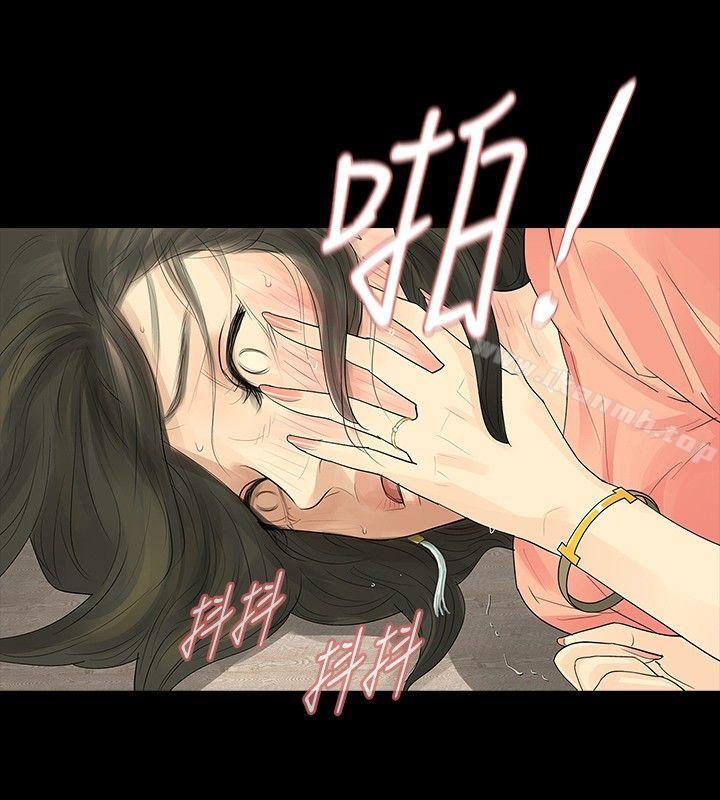 《玩火》漫画 第34話