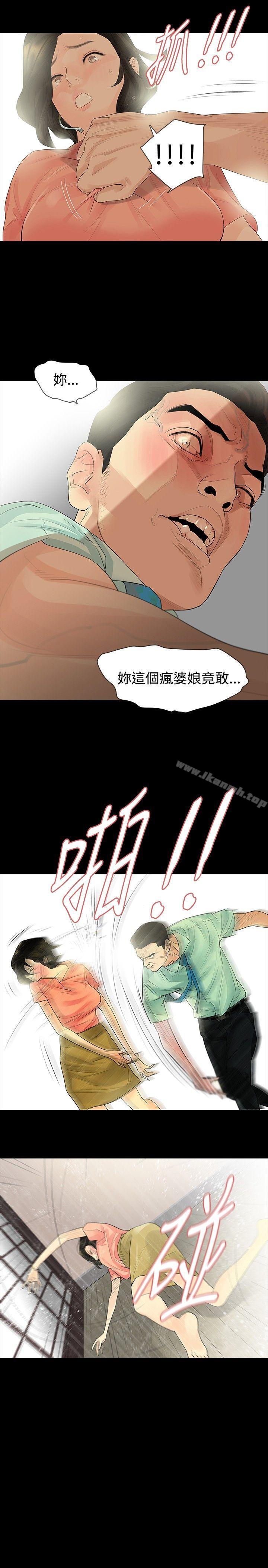 《玩火》漫画 第34話