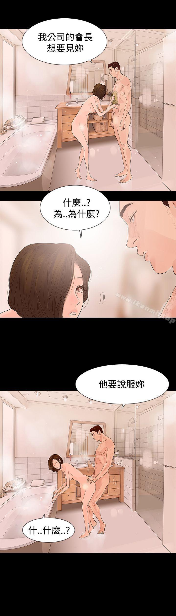 《玩火》漫画 第34話