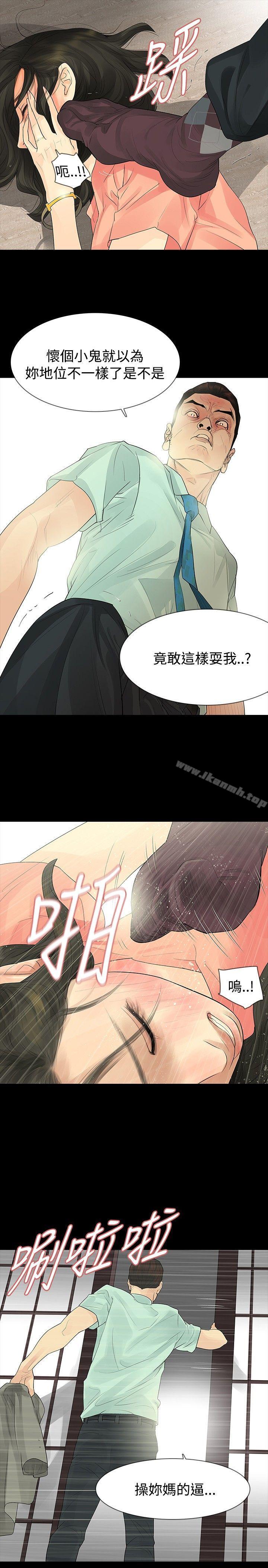 《玩火》漫画 第34話