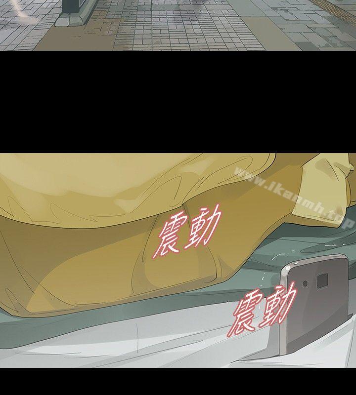 《玩火》漫画 第34話