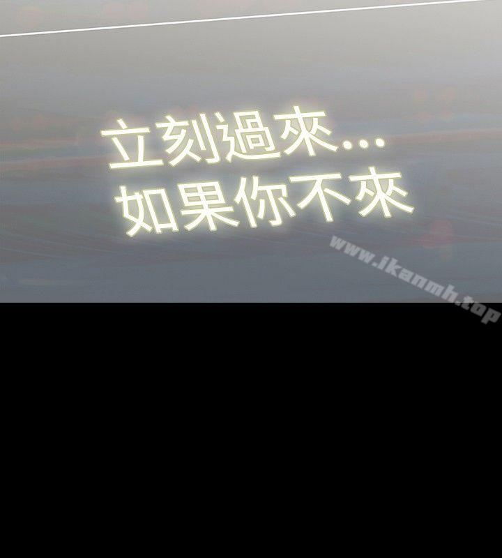 《玩火》漫画 第34話