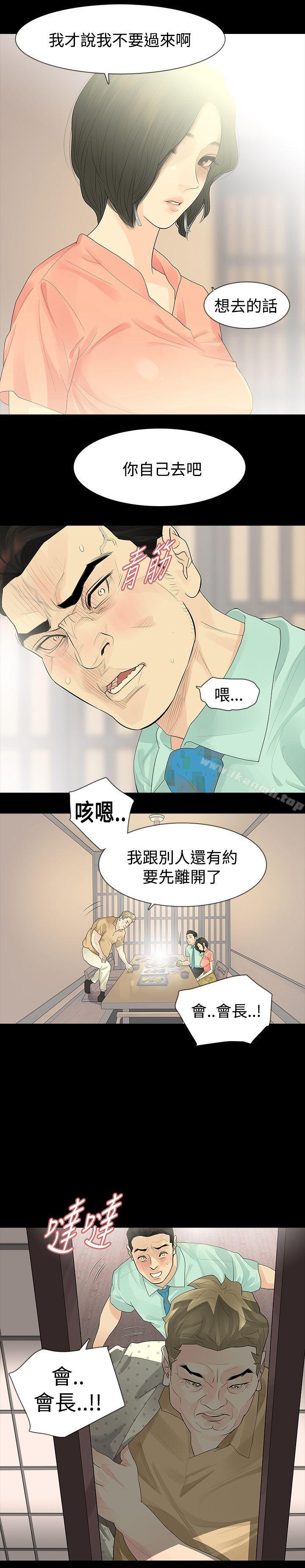 《玩火》漫画 第34話