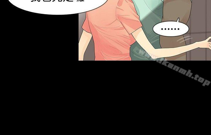 《玩火》漫画 第34話
