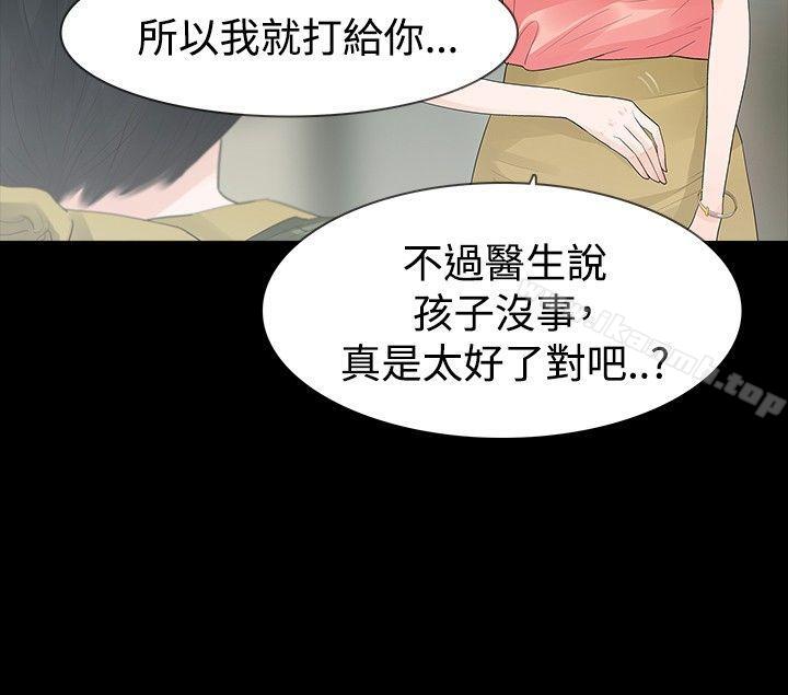 《玩火》漫画 第35話