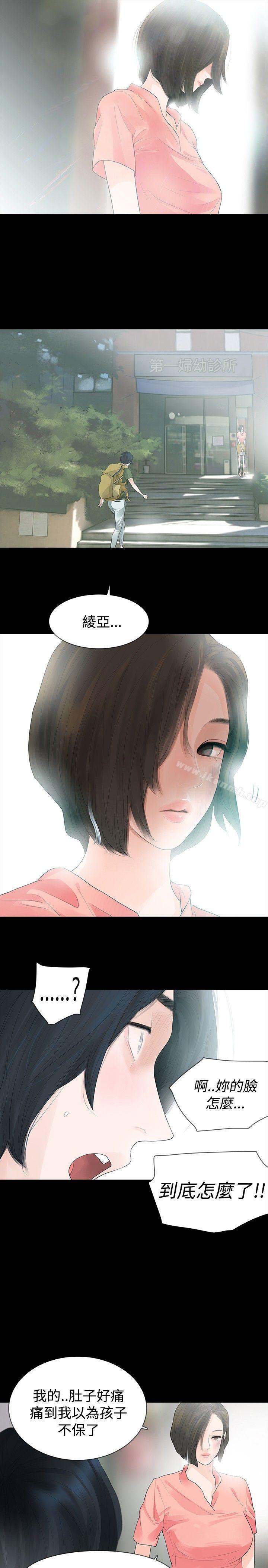 《玩火》漫画 第35話