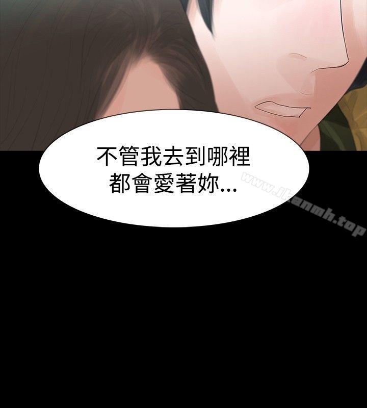 《玩火》漫画 第35話