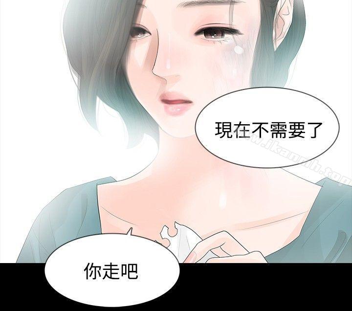 《玩火》漫画 第35話