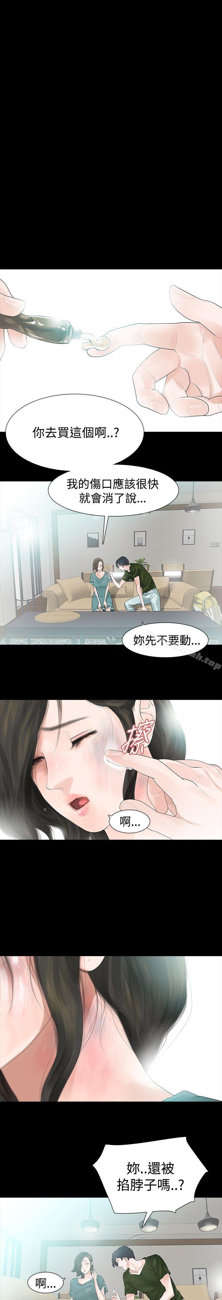 《玩火》漫画 第35話
