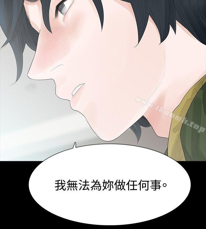 《玩火》漫画 第35話