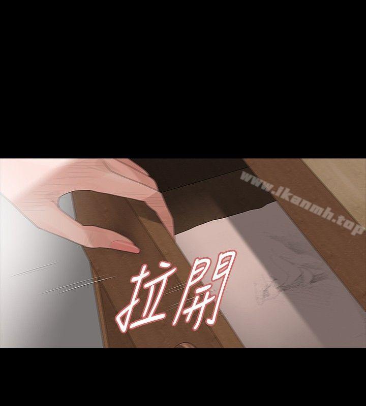 《玩火》漫画 第35話