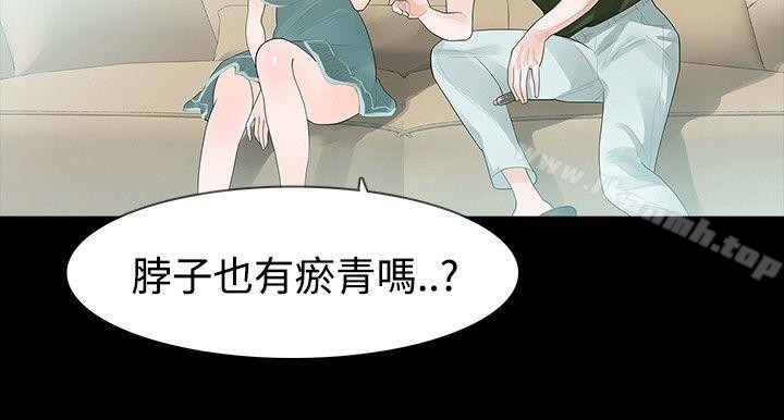 《玩火》漫画 第35話