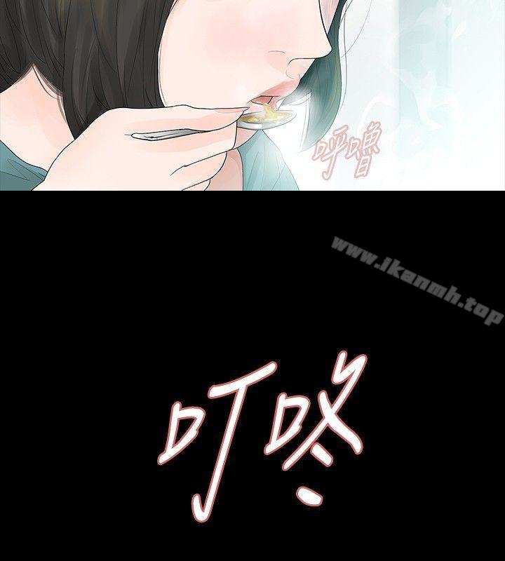 《玩火》漫画 第35話
