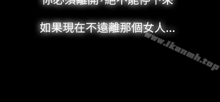 《玩火》漫画 第35話