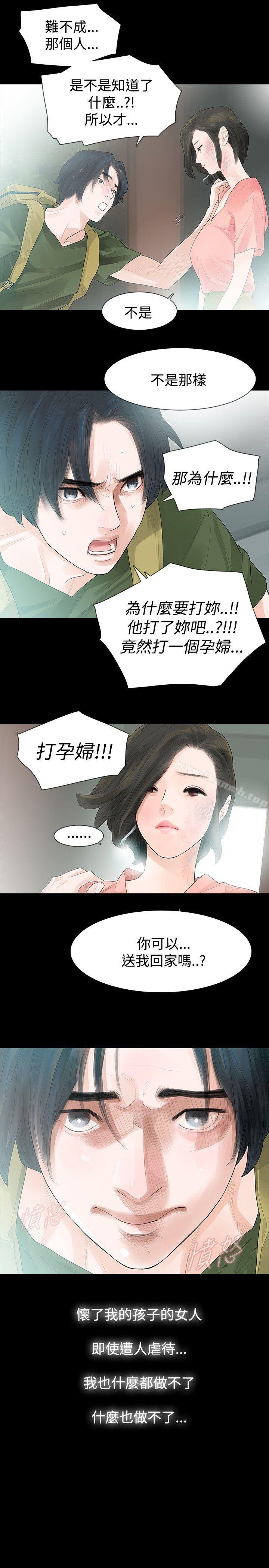 《玩火》漫画 第35話