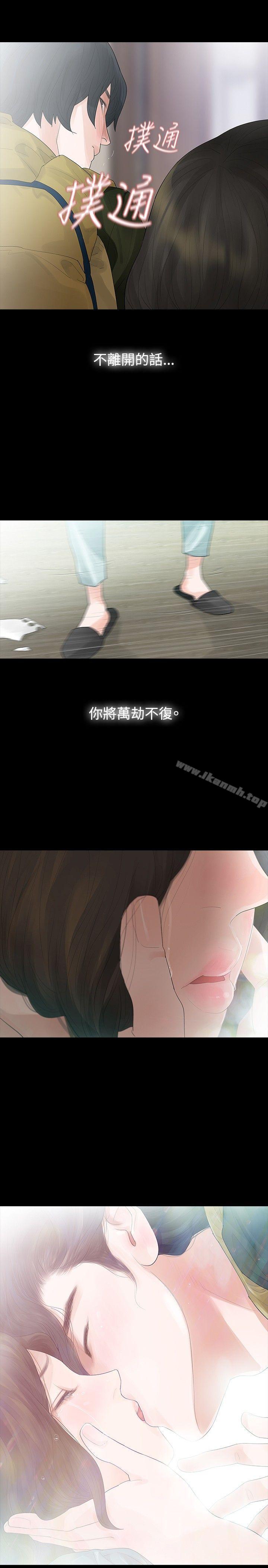 《玩火》漫画 第35話