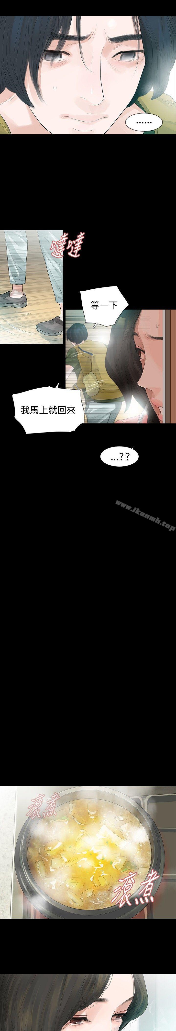 《玩火》漫画 第35話