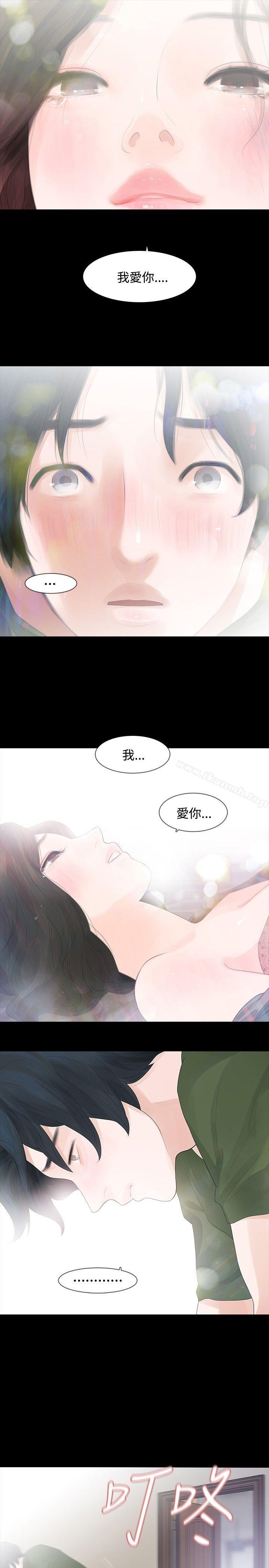 《玩火》漫画 第36話