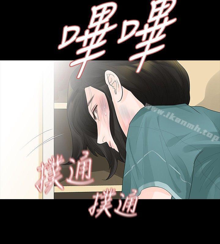《玩火》漫画 第36話