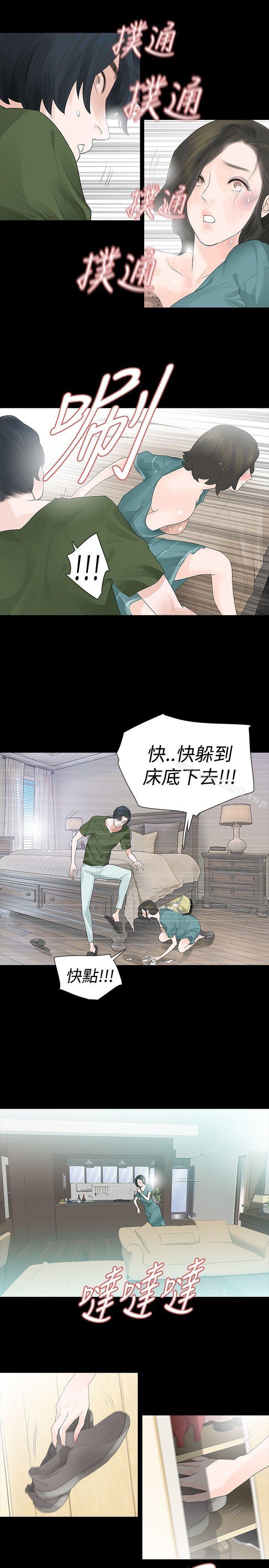 《玩火》漫画 第36話