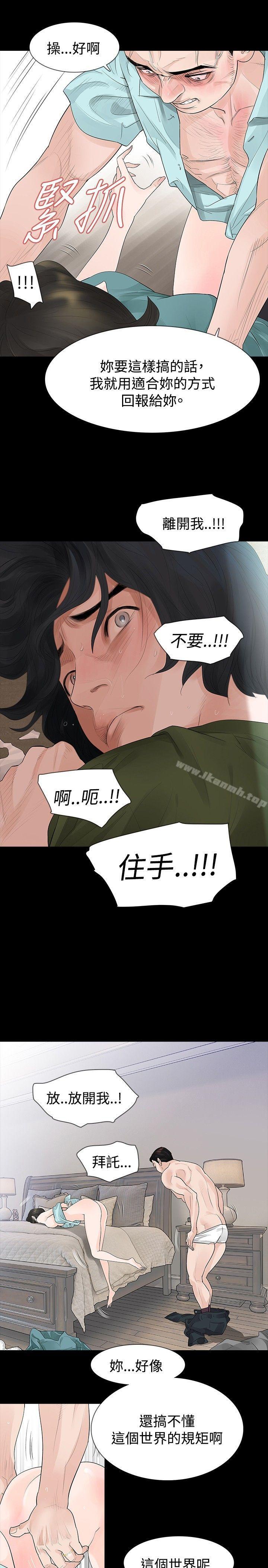 《玩火》漫画 第36話